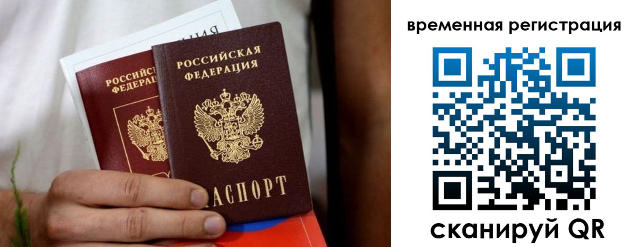 прописка паспорт в Азове