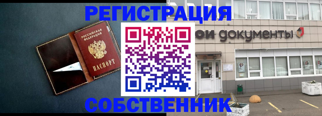 прописка гарантия в Азове