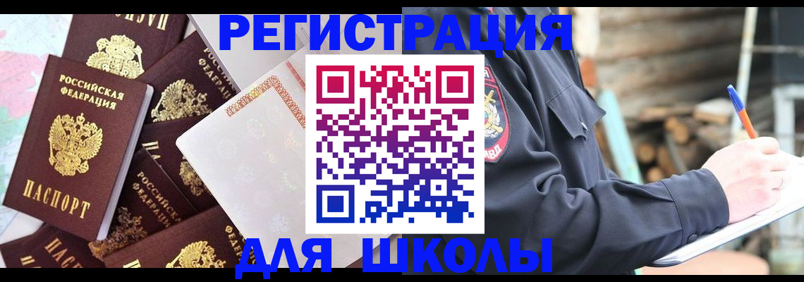 прописка иностранных граждан в Азове